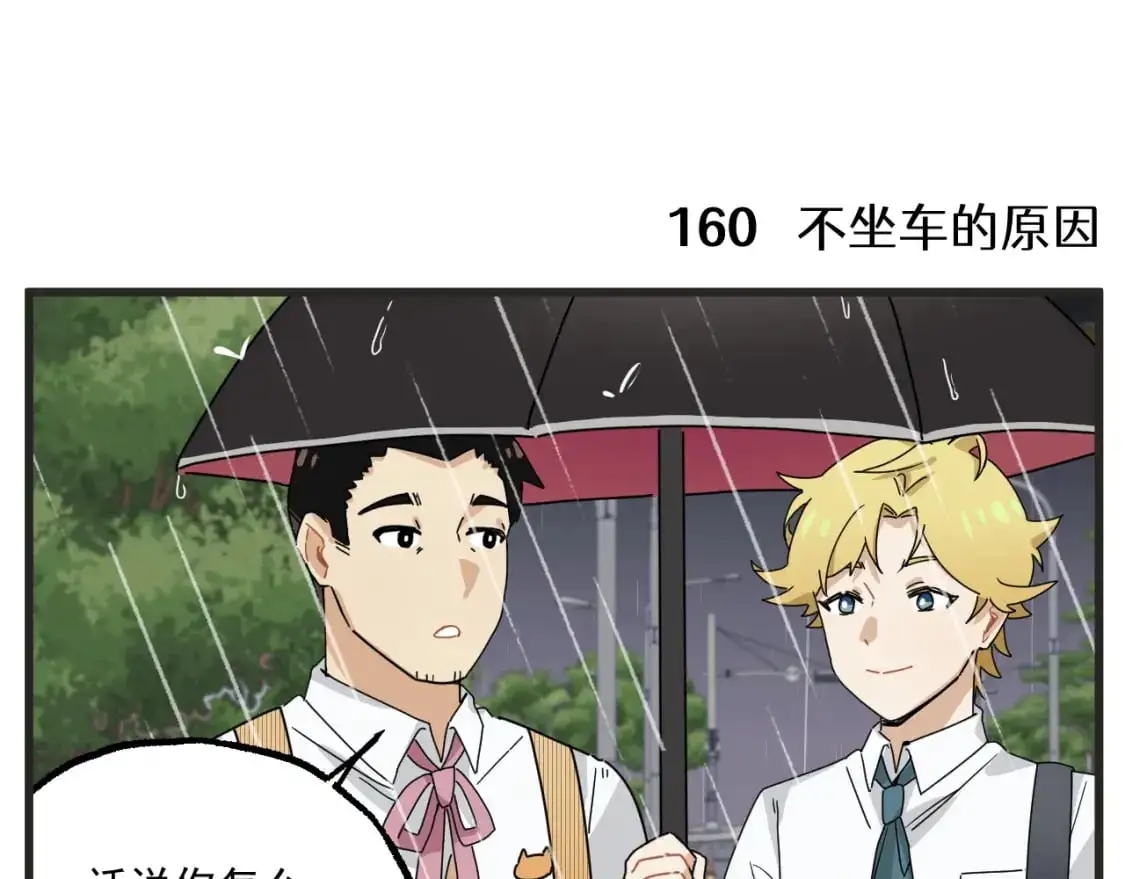 第22话下 下雨7