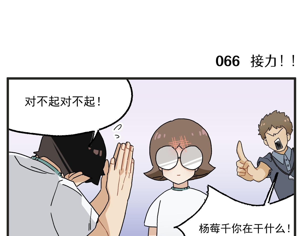 第9话 体育课22