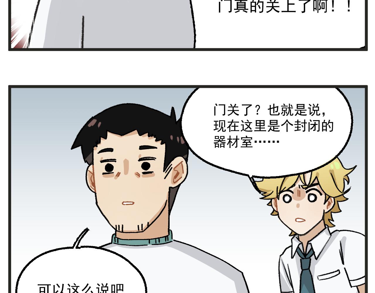 第14话 体育器材室23