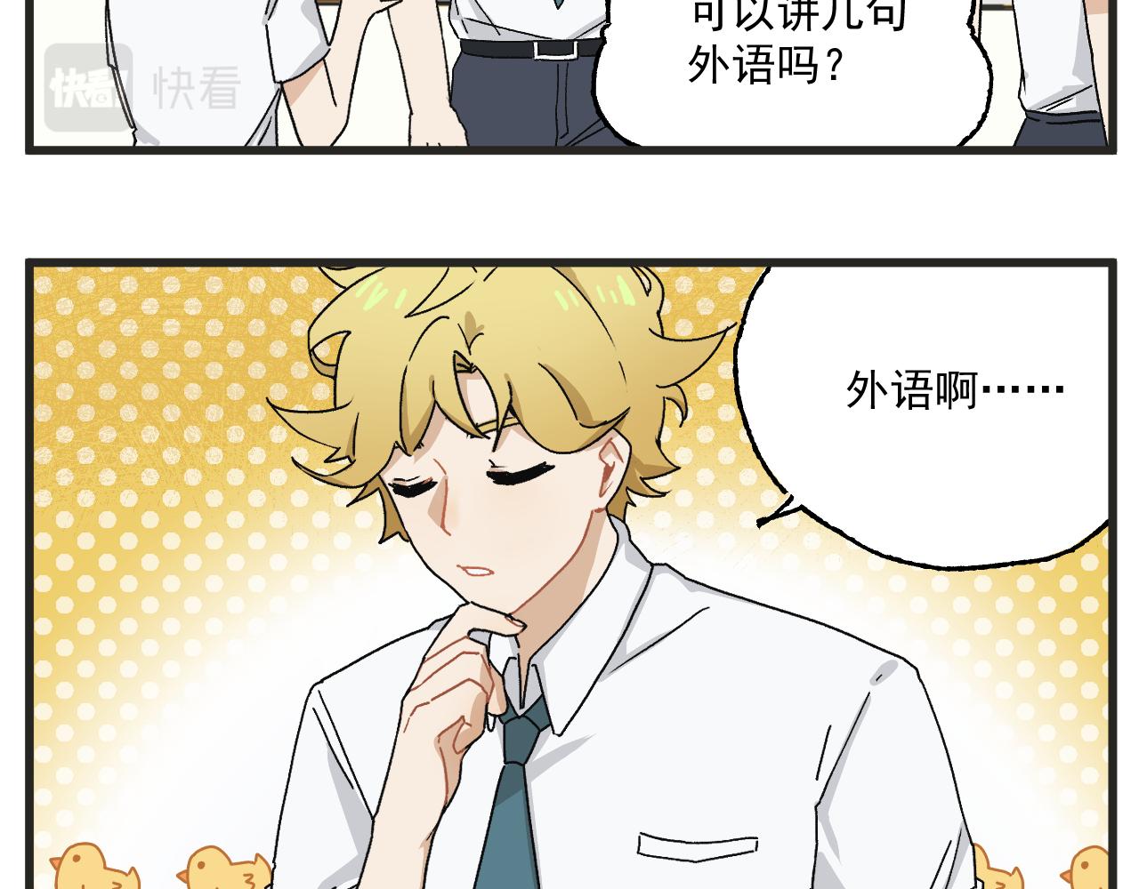 第3话 温柔王子与高冷总裁8