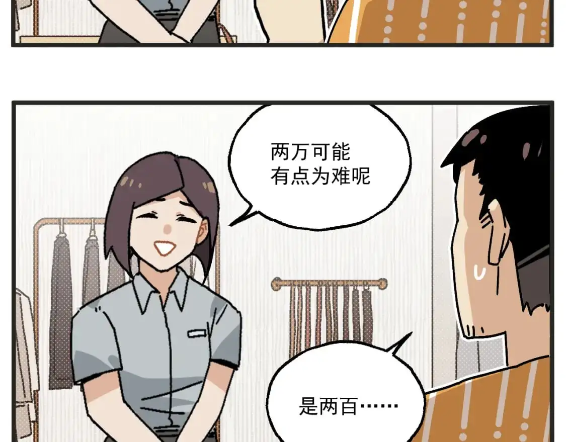 第23话上 买衣服15