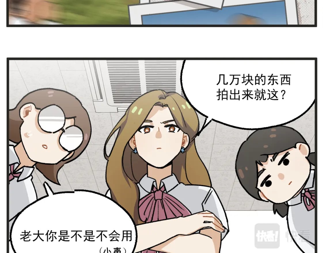 第15话 点开看女配恶毒计划35