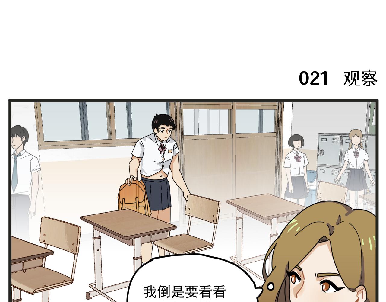第2话 男主角们登场47
