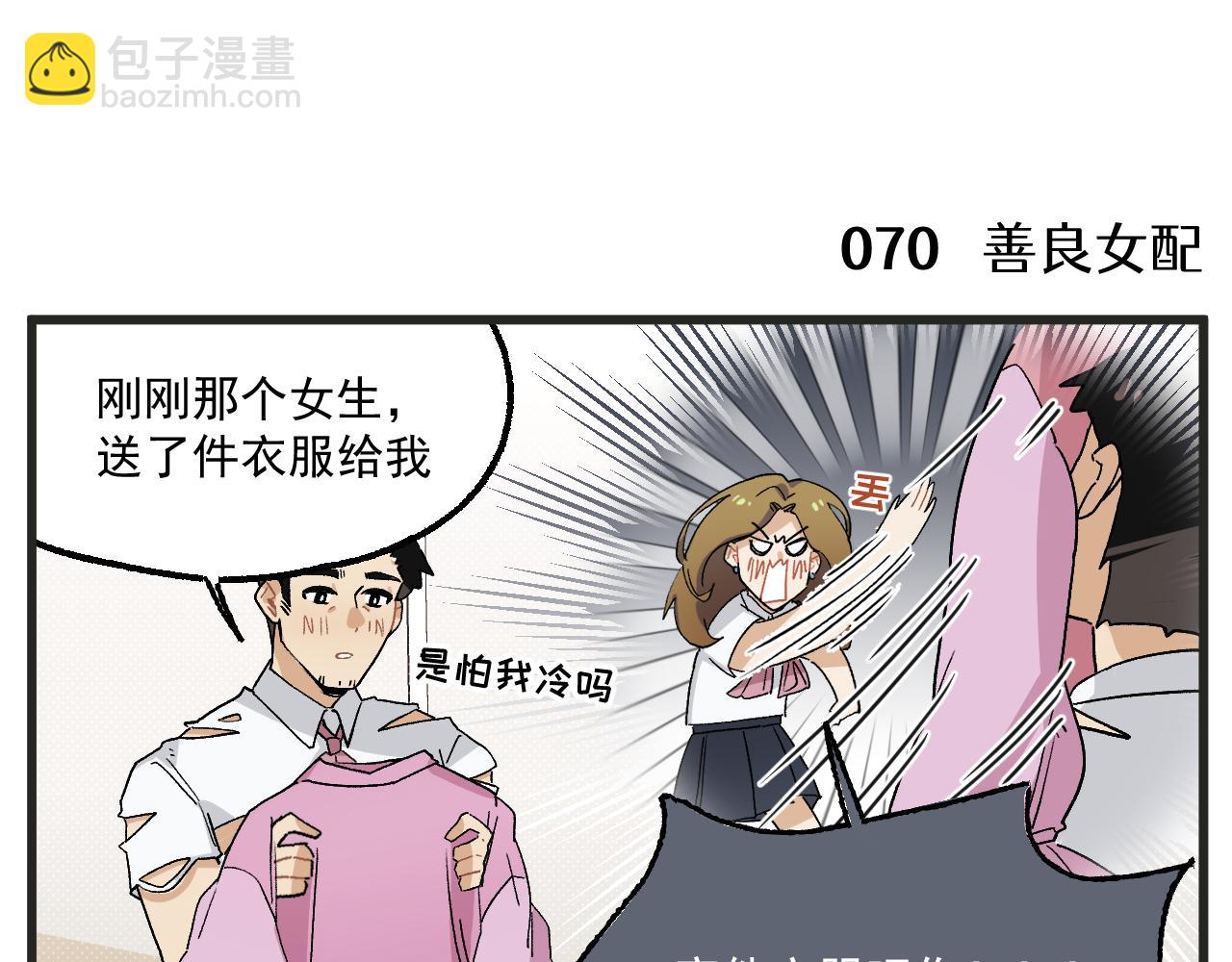 第10话 女配为何这么做12