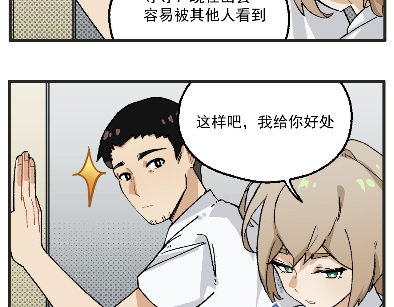 第13话 柜中密谈14