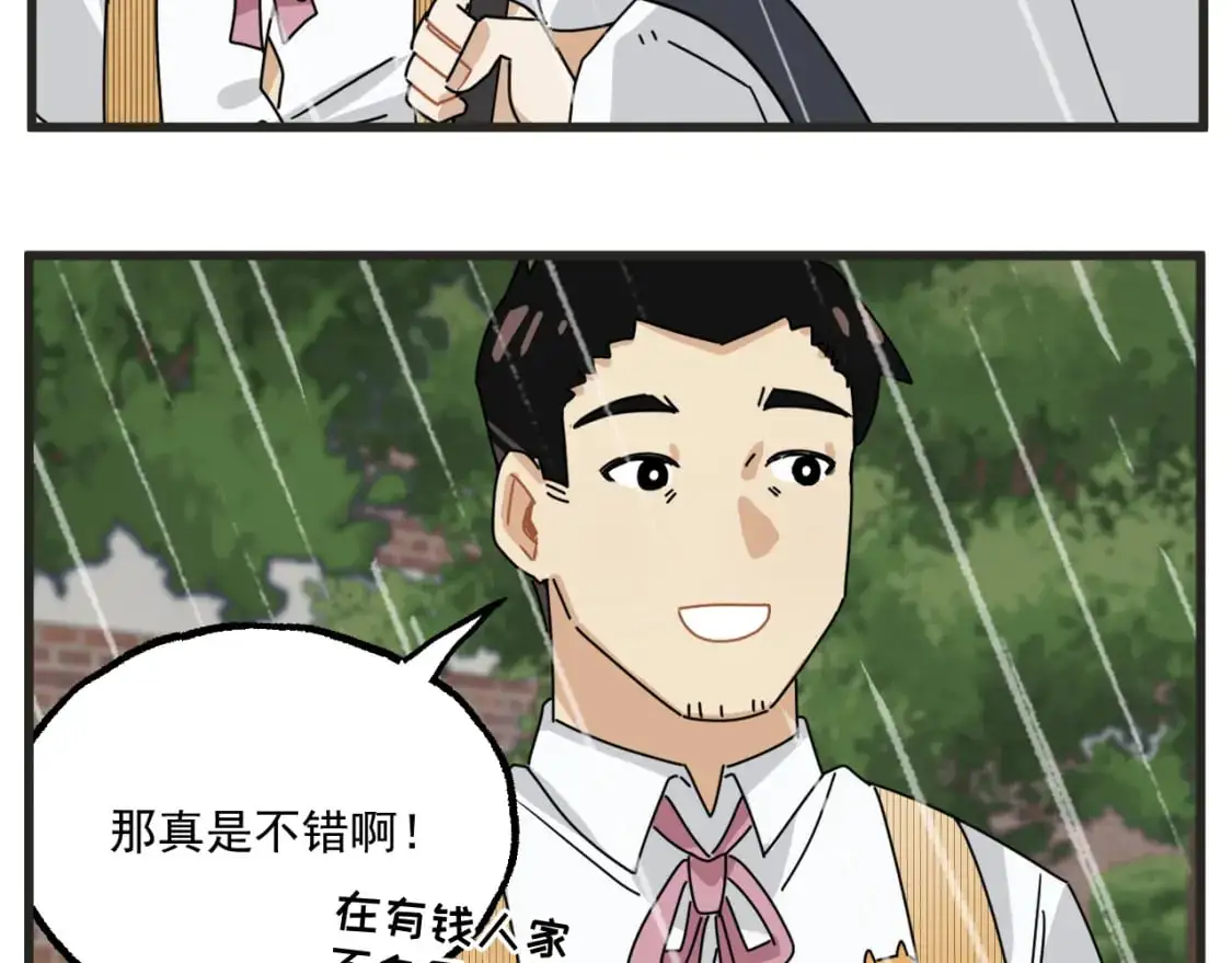 第22话下 下雨9