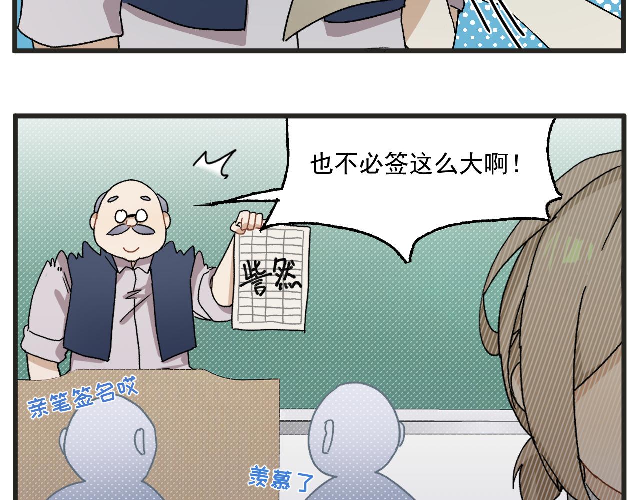 第4话 人气偶像与热血笨蛋25