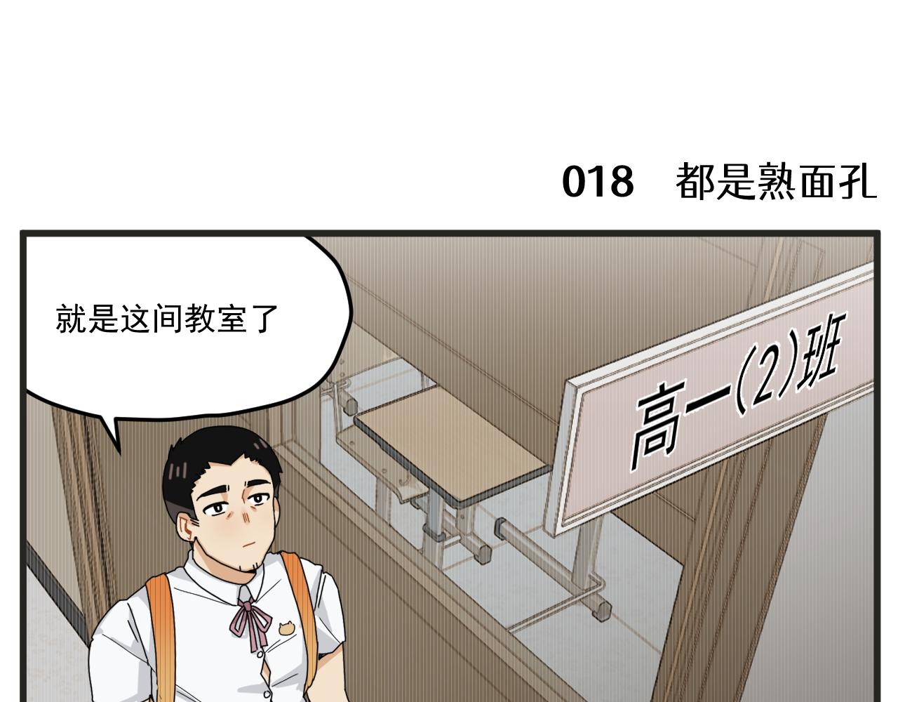 第2话 男主角们登场32