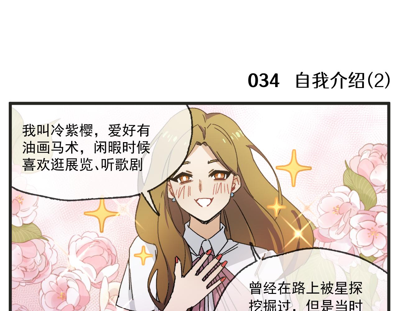 第4话 人气偶像与热血笨蛋7
