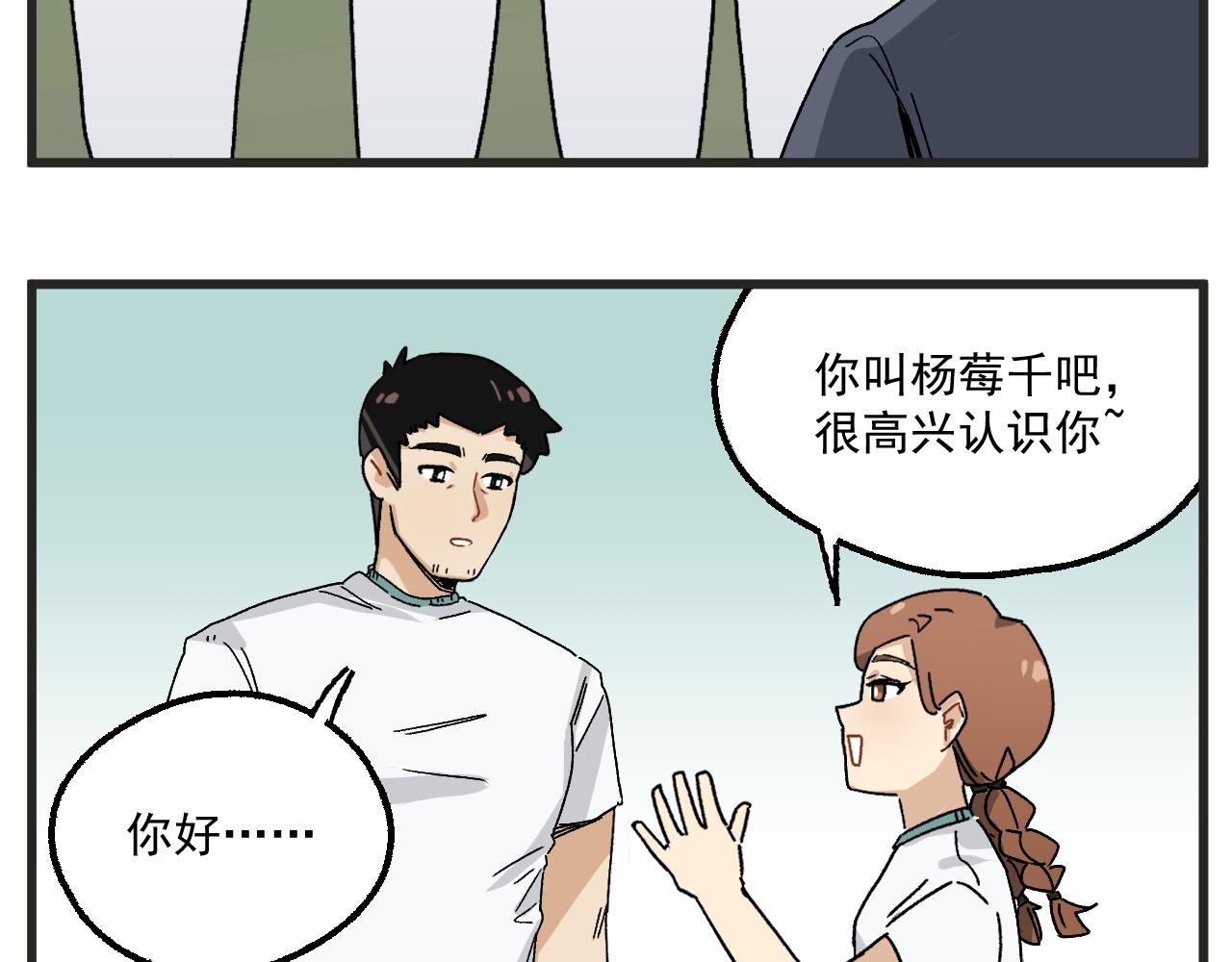 第9话 体育课3