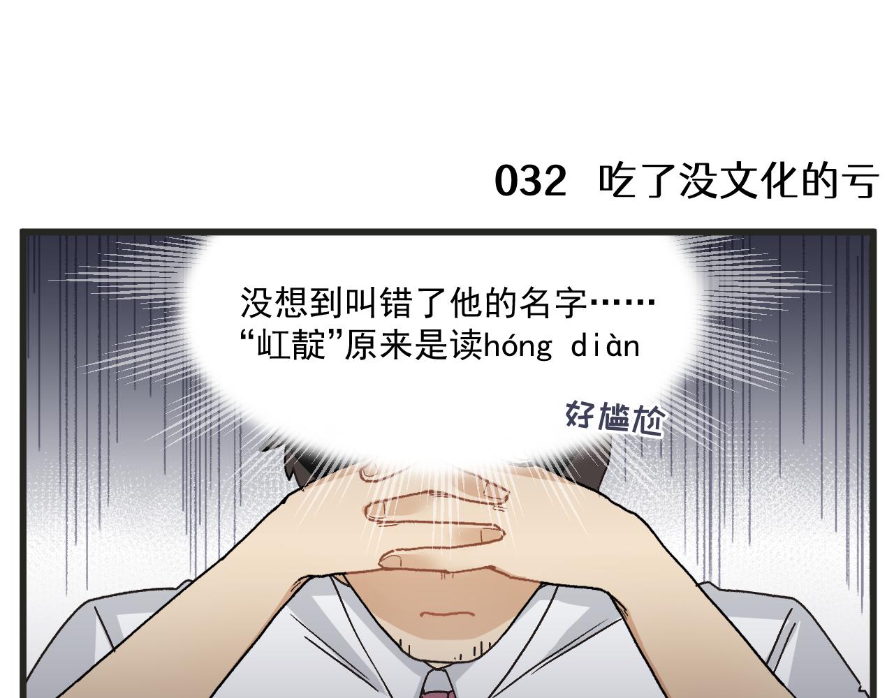 第3话 温柔王子与高冷总裁47