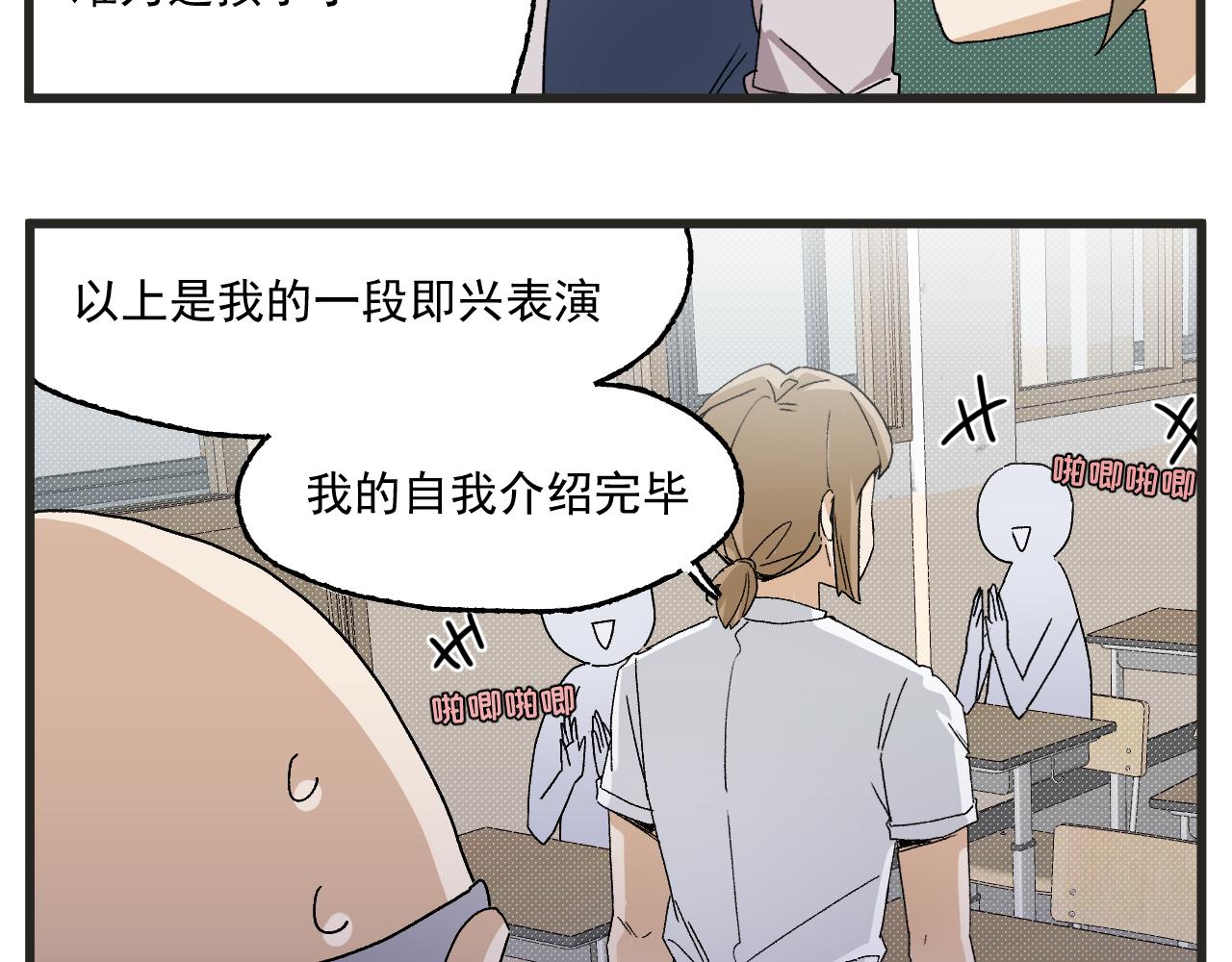 第4话 人气偶像与热血笨蛋20