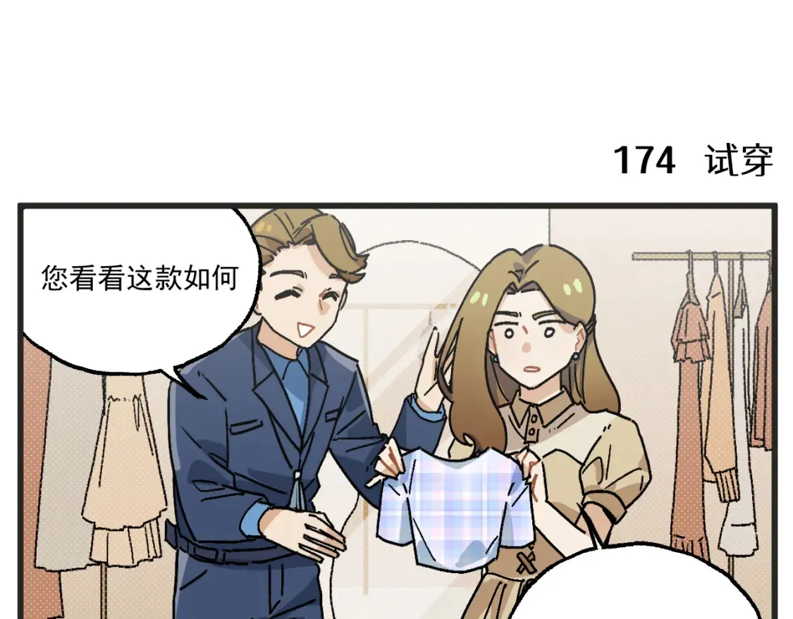 第23话下 买衣服12