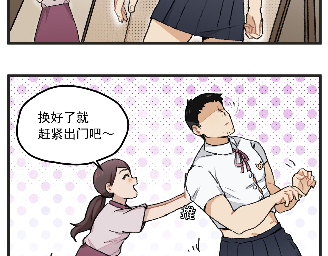 第1话 穿越成了女主角？13