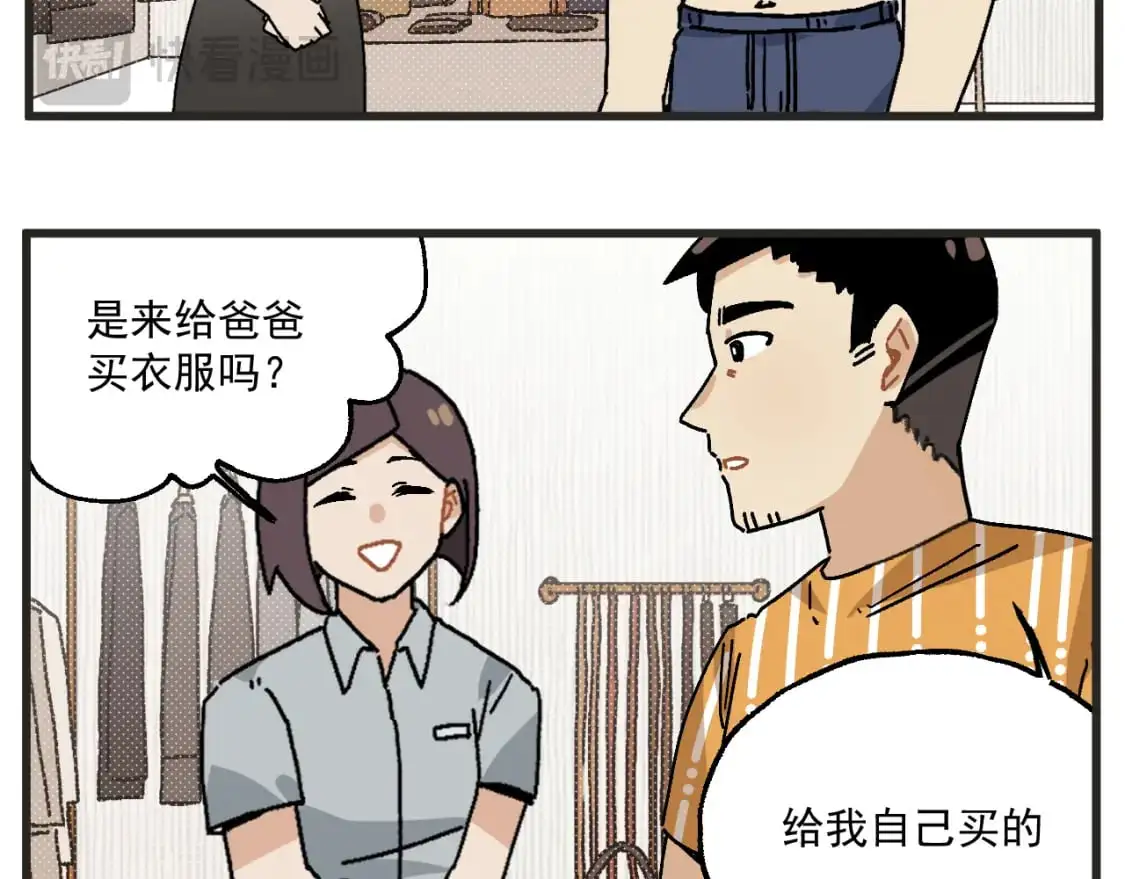 第23话上 买衣服9