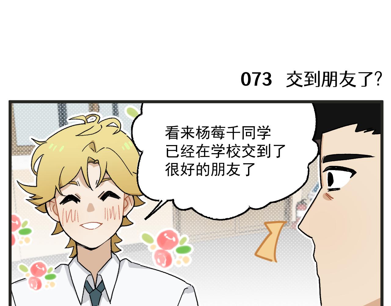 第10话 女配为何这么做27