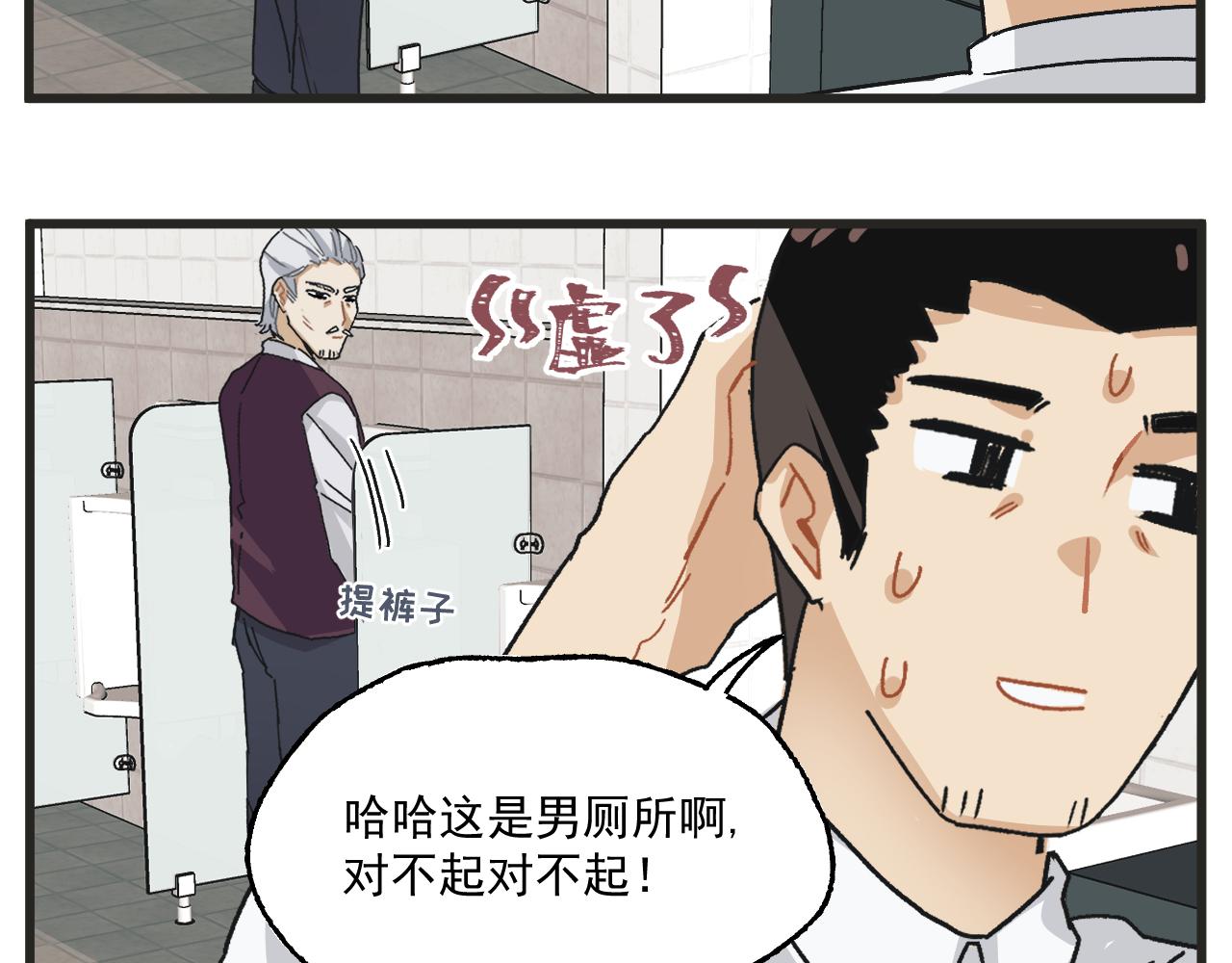 第7话 厕所难题10