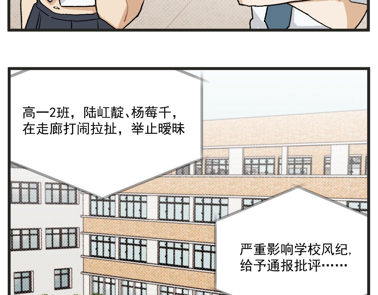 第11话 女人，又是你25