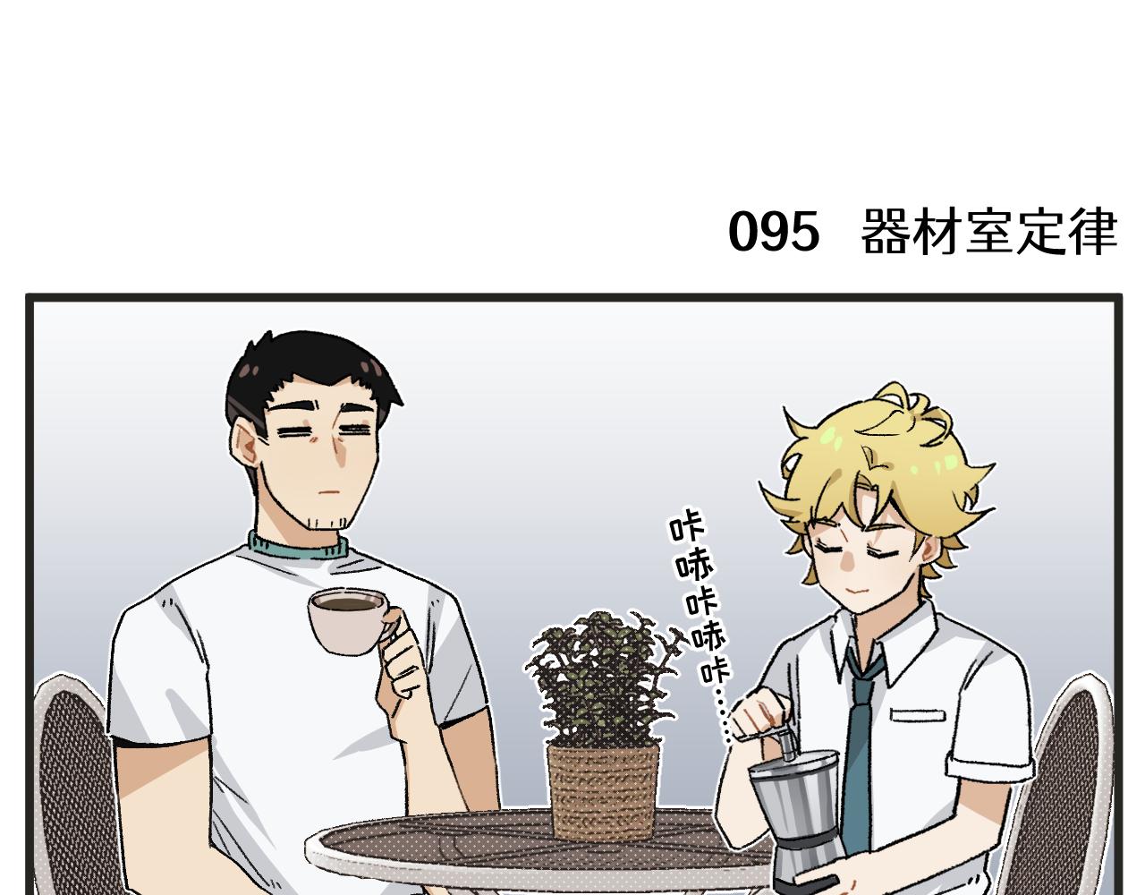 第14话 体育器材室17