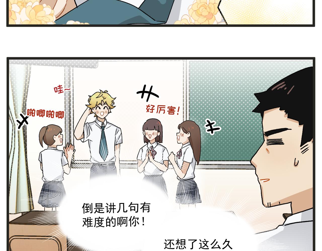 第3话 温柔王子与高冷总裁10