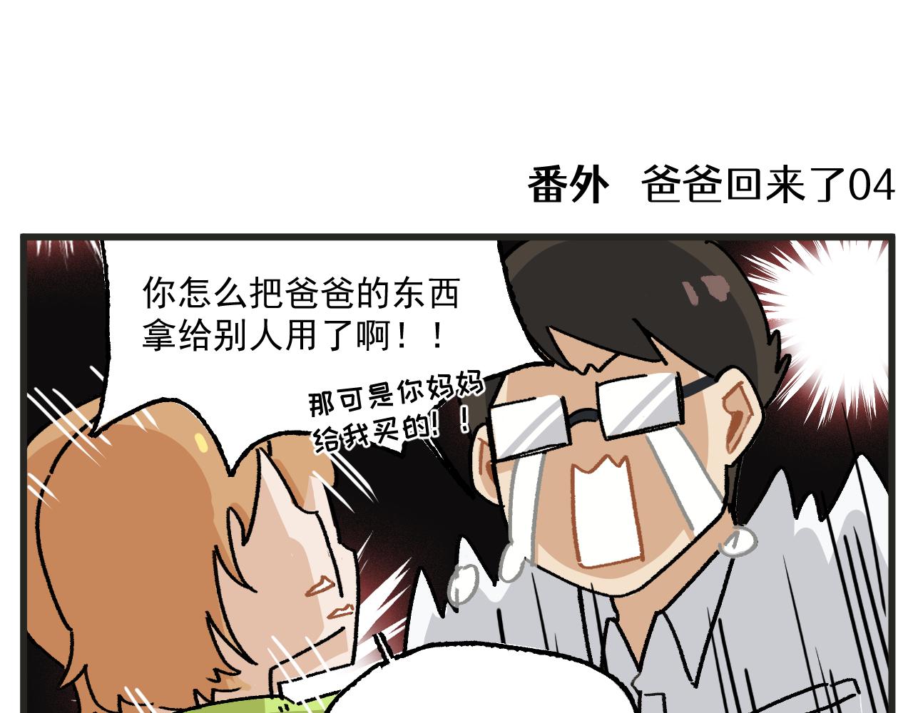 番外 爸爸回来了17
