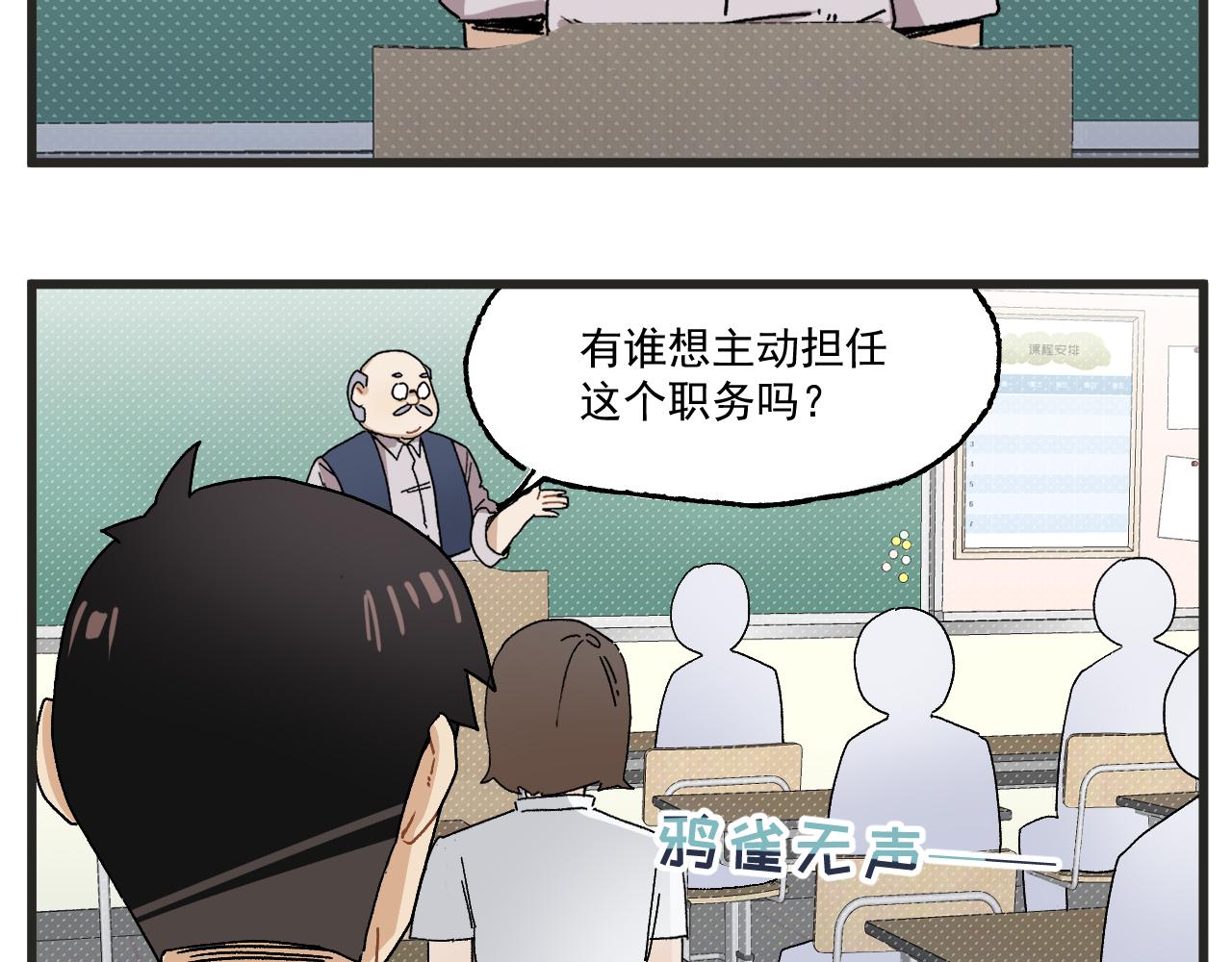 第4话 人气偶像与热血笨蛋28