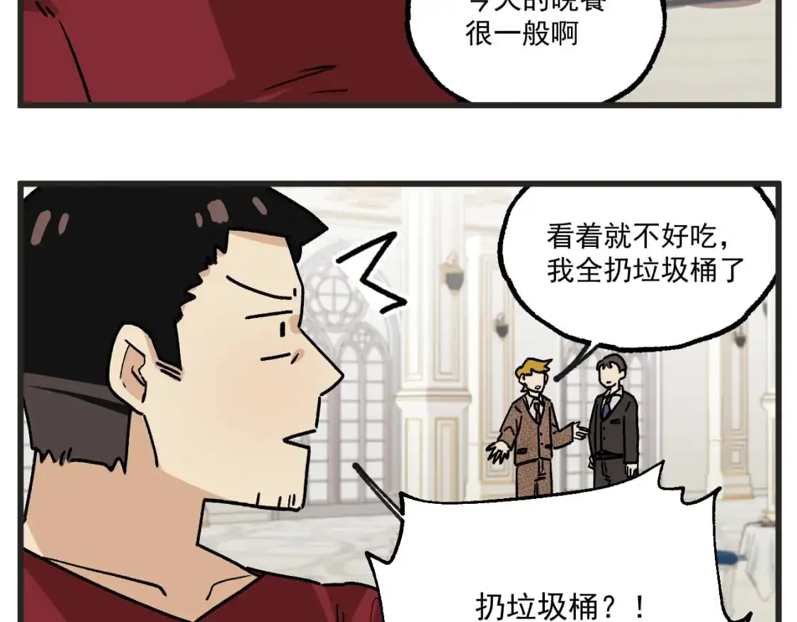 第21话上 舞会篇68