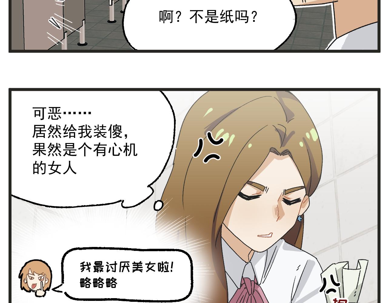 第7话 厕所难题23