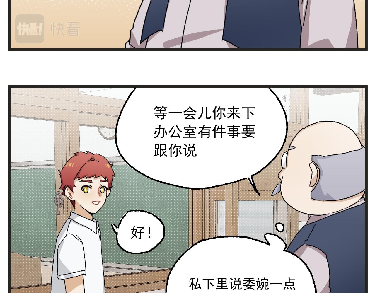 第4话 人气偶像与热血笨蛋48