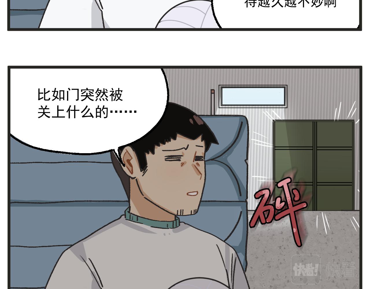 第14话 体育器材室20
