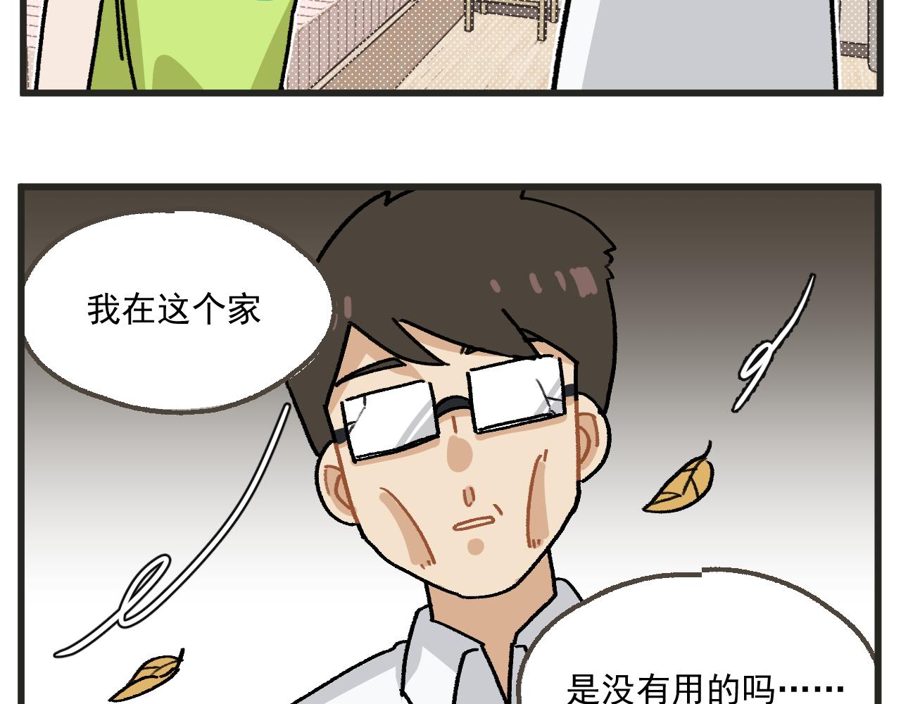 番外 爸爸回来了19