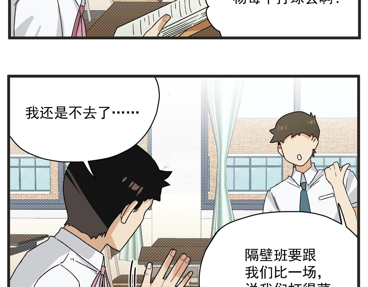 第6话 我爱学习9