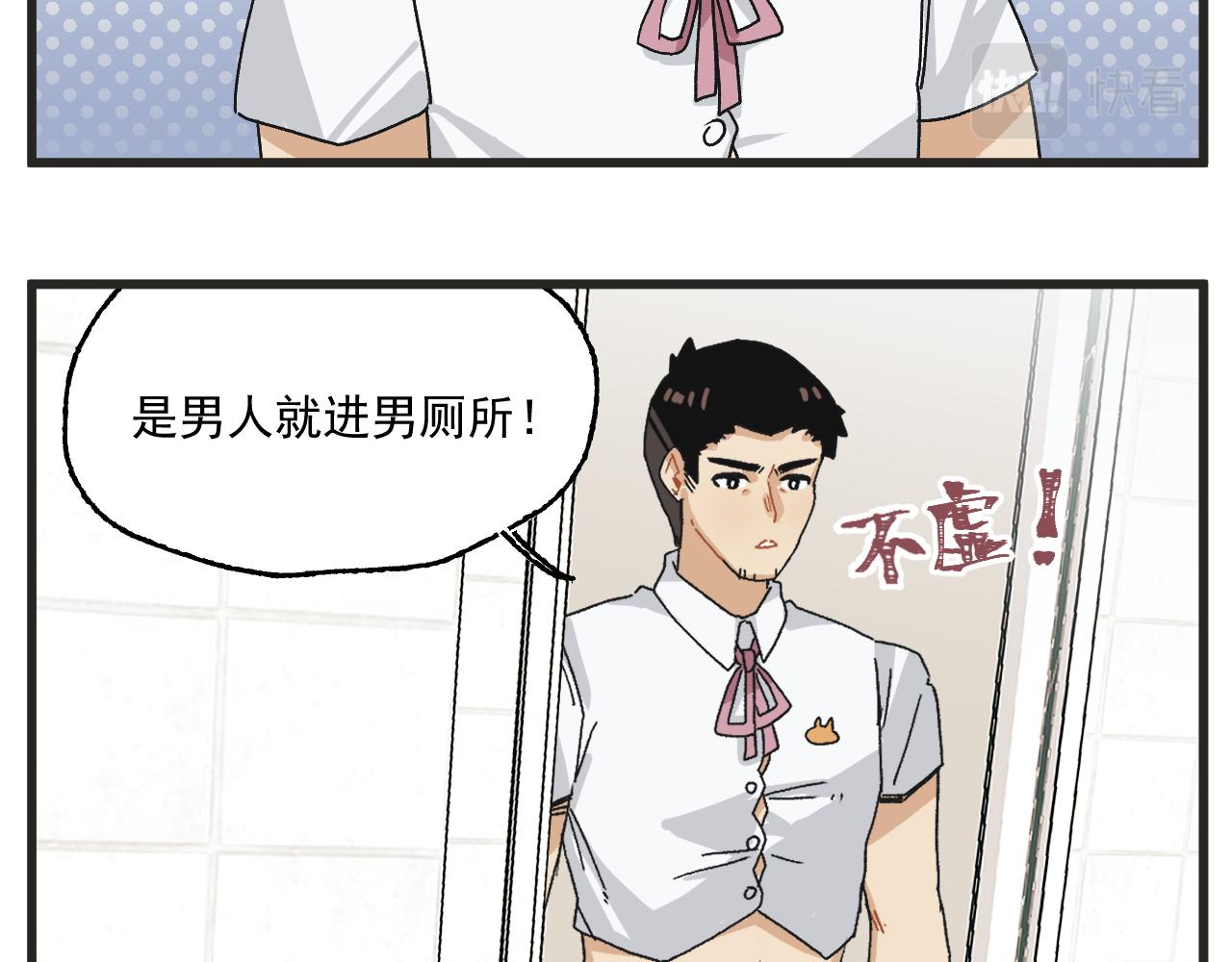 第7话 厕所难题8