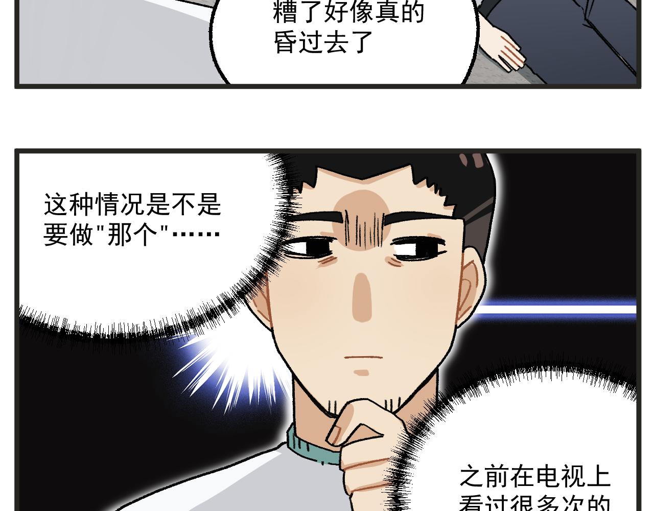 第14话 体育器材室28