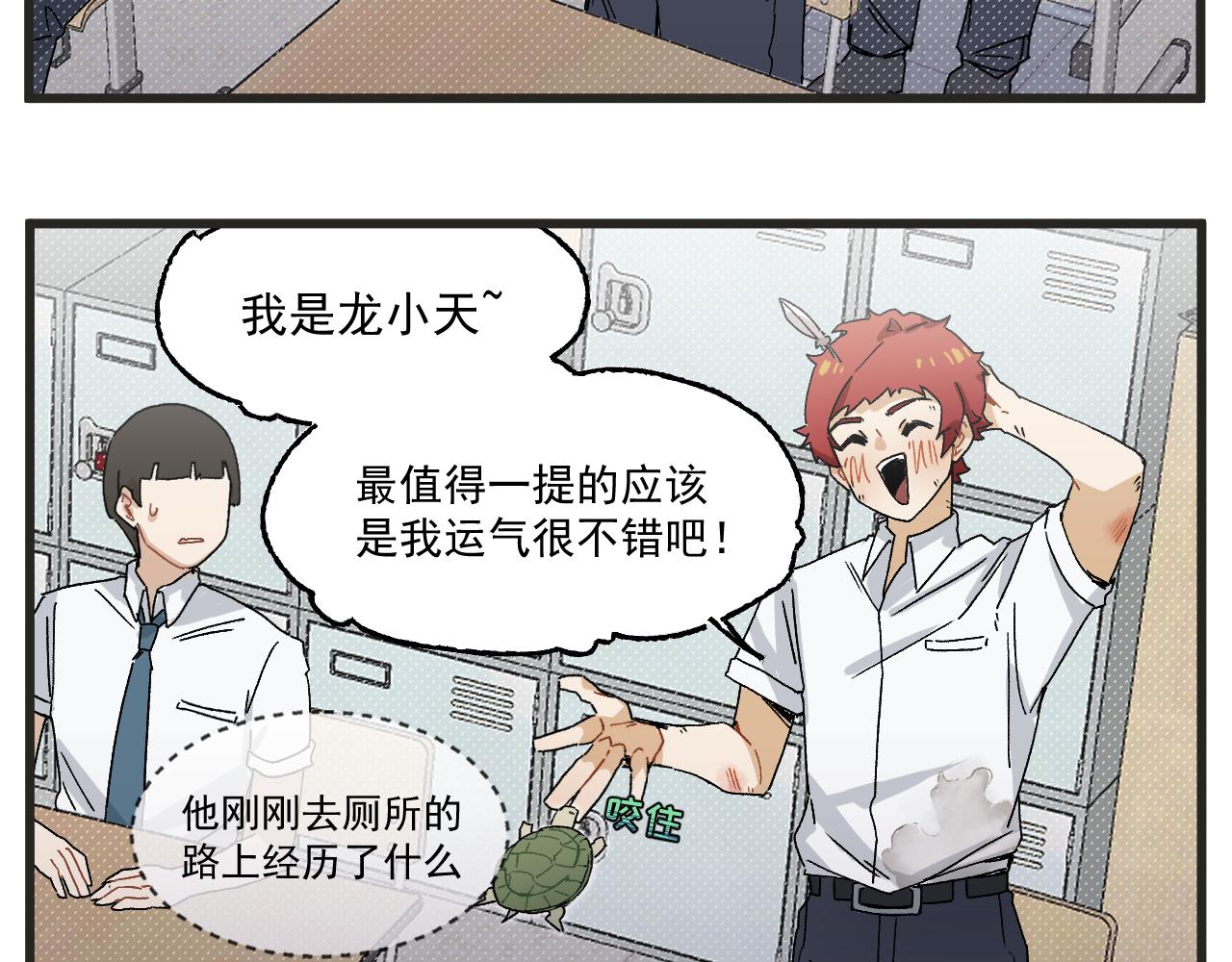 第4话 人气偶像与热血笨蛋5