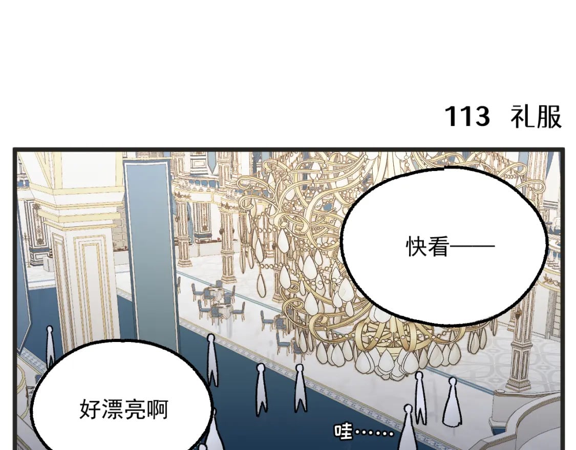 第17话 舞会篇22