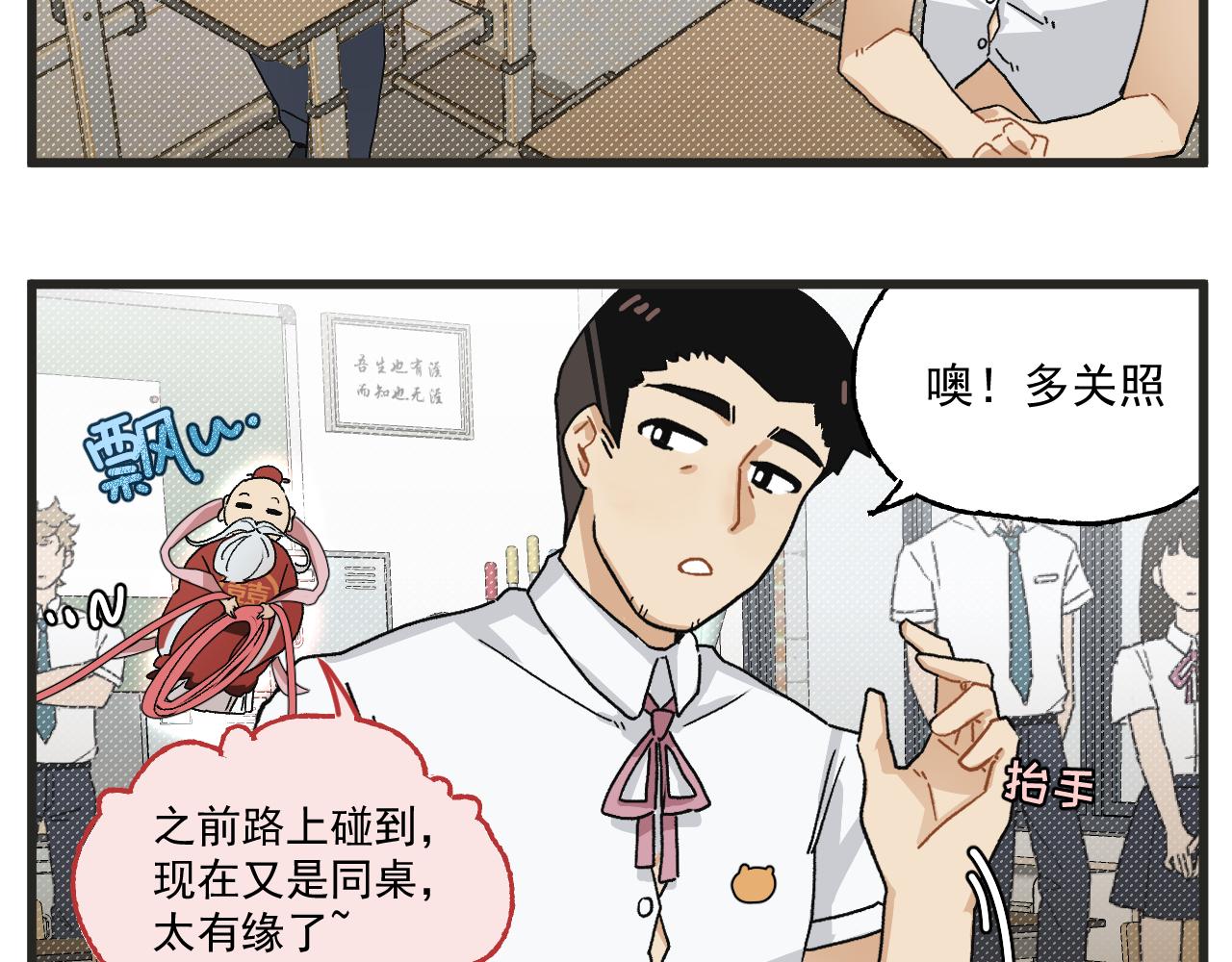 第3话 温柔王子与高冷总裁18