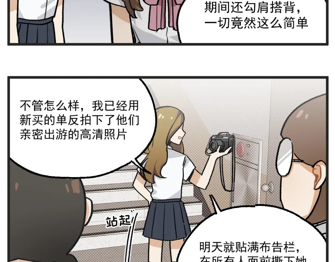 第15话 点开看女配恶毒计划33