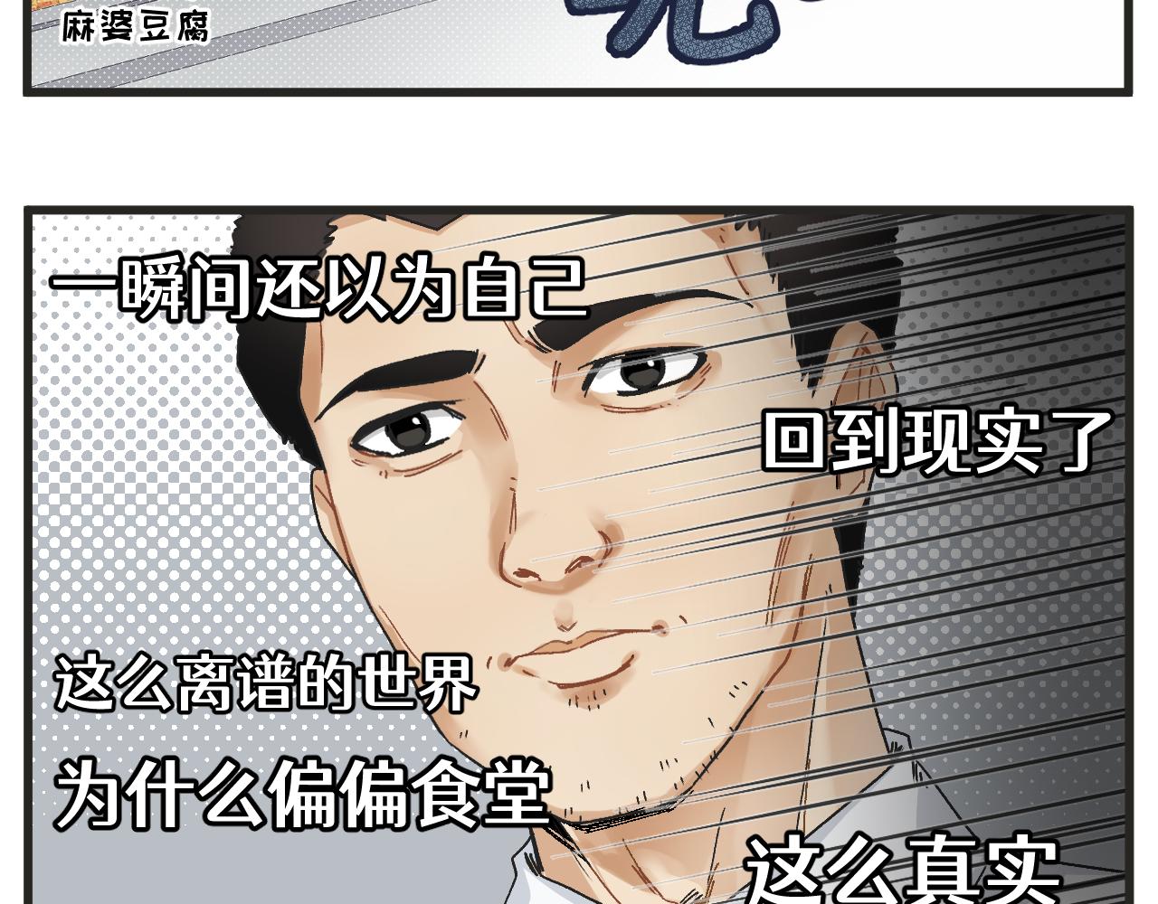 第5话 这合理吗？15