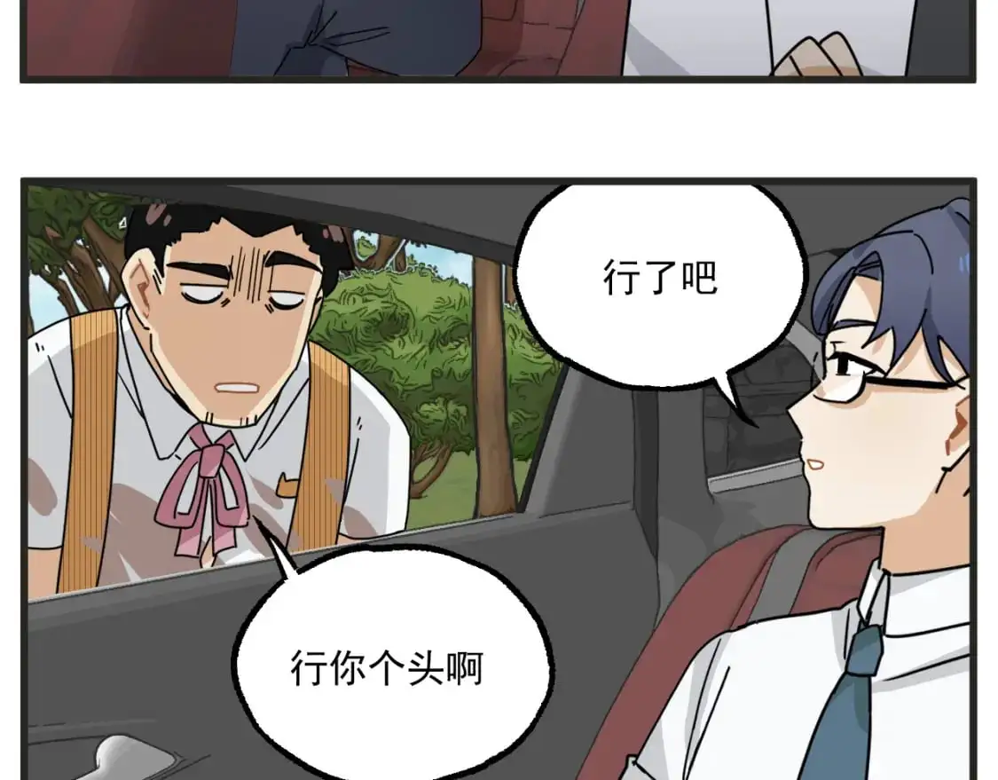 第22话下 下雨25