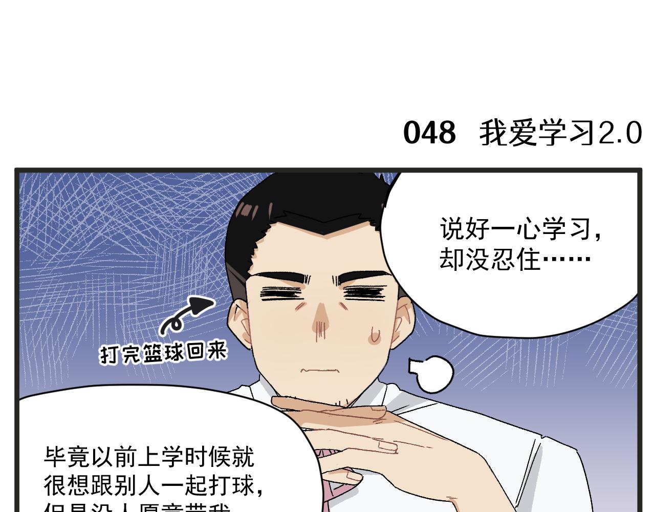 第6话 我爱学习7
