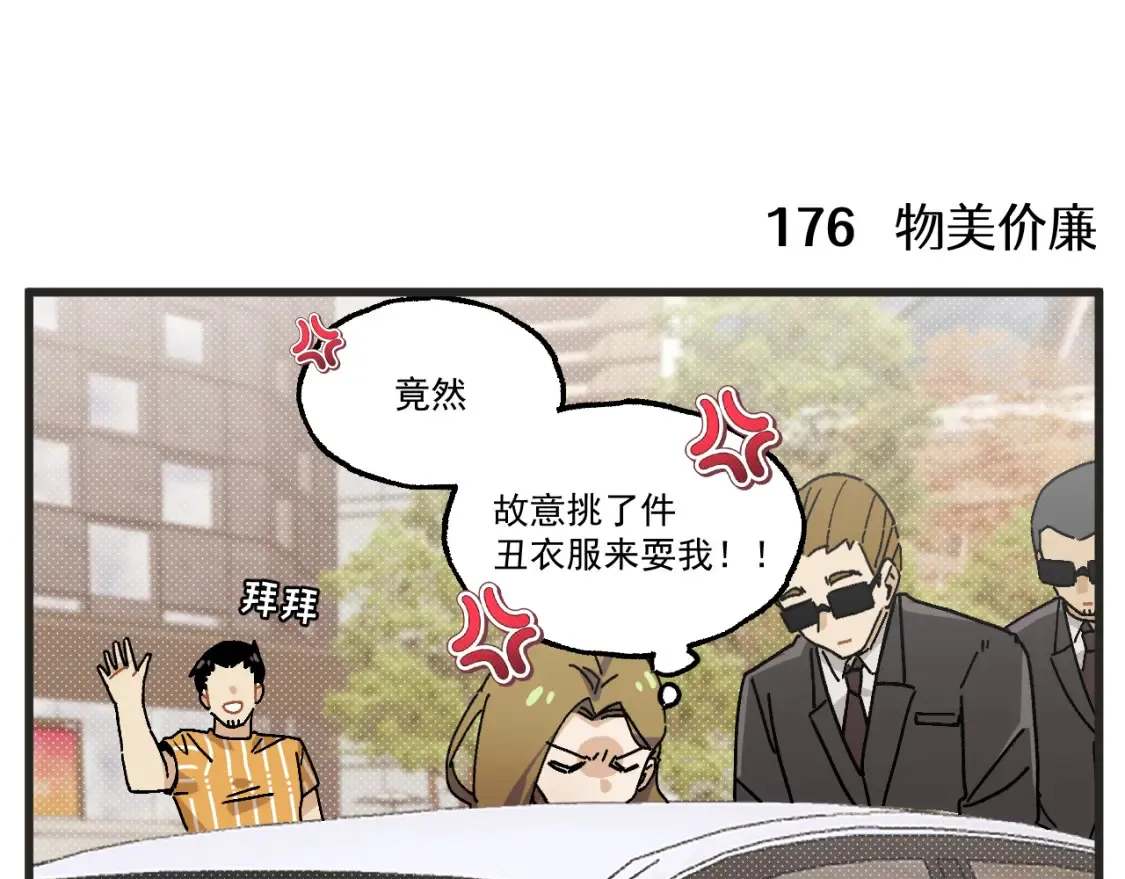 第23话下 买衣服22