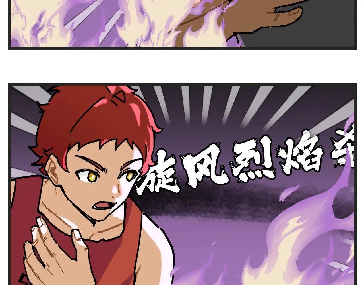 第25话下 篮球赛？13