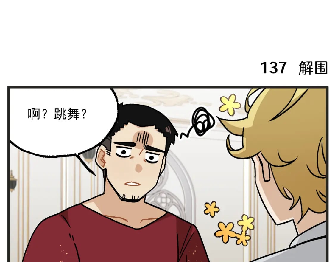 第20话上 舞会篇512