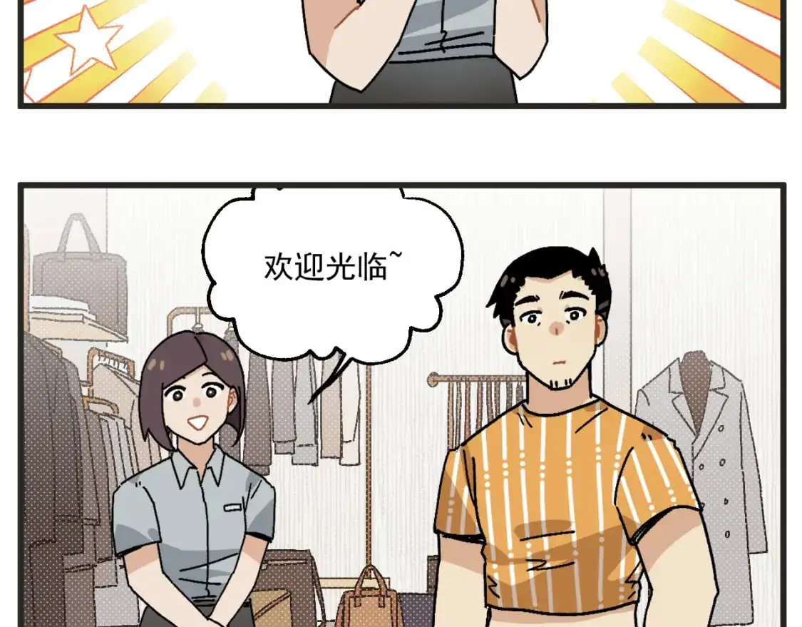 第23话上 买衣服8