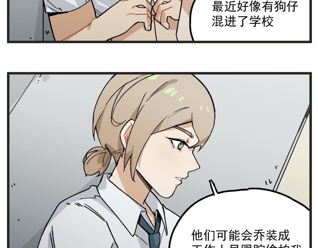 第13话 柜中密谈8