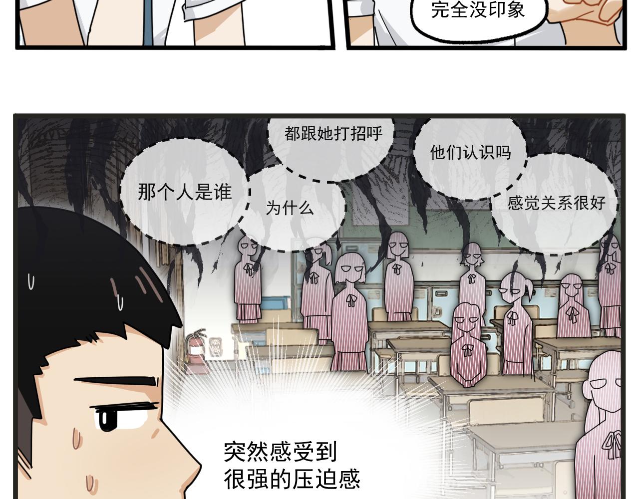 第2话 男主角们登场40