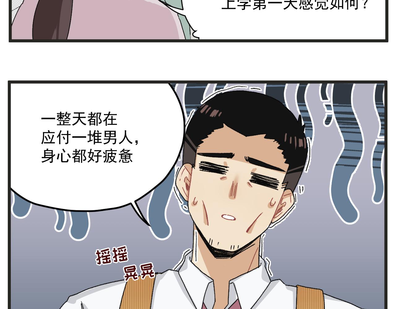 第6话 我爱学习19