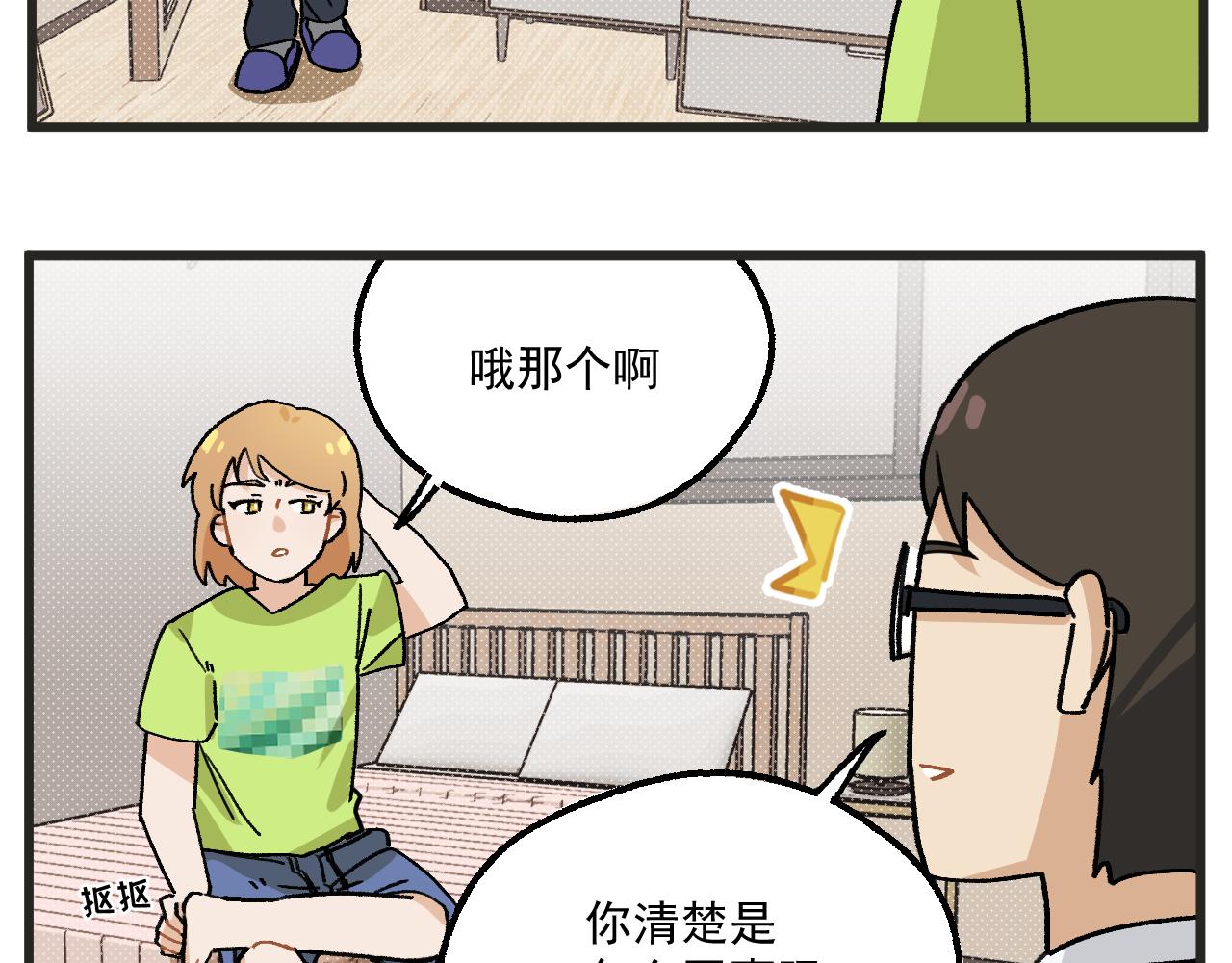番外 爸爸回来了14