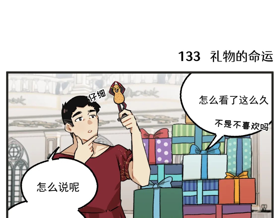 第19话下 舞会篇412